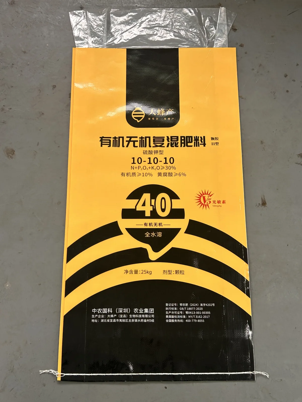 大蜂产10-10-10有机无机复混肥料包装实物